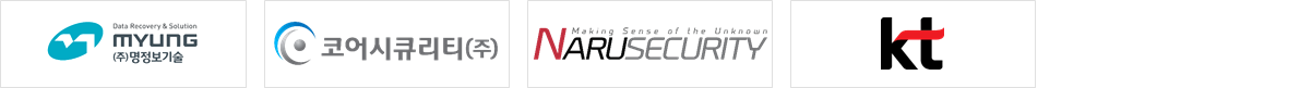 민간협력사MYUNG(주)명정보기술,코어시큐리티(주),NARUSECURITY,KT